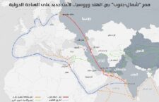 اتفاق لتعزيز النقل عبر ممر "الشمال - الجنوب" بين إيران وروسيا وكازاخستان